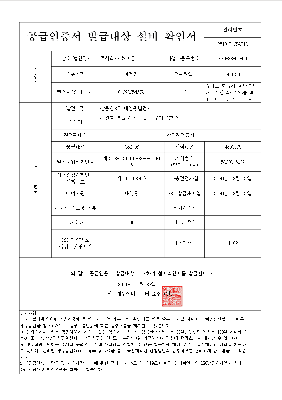 발전소 사진 1